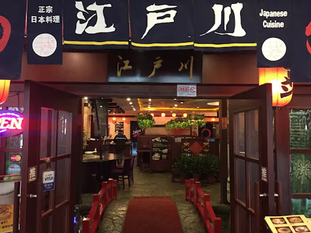 Jiang Hu Chuang Japanese Restaurant