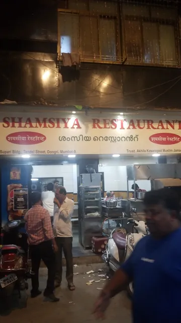 Shamsiyya Restaurant