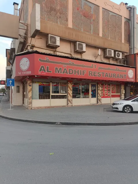 Al Mudeef Restaurant