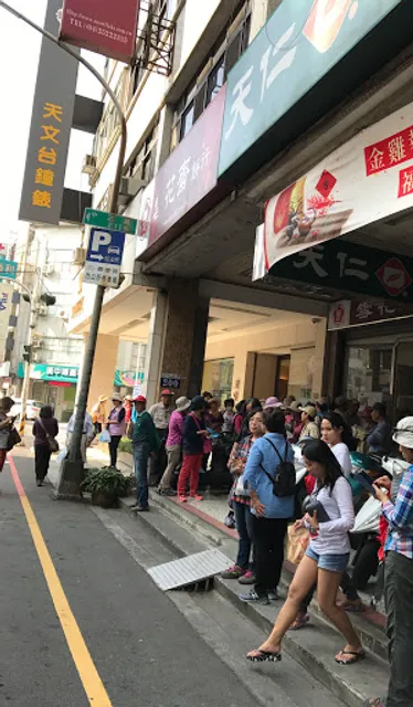 雪花齋-豐原總店