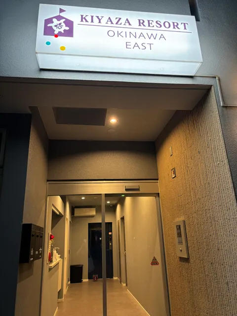 KIYAZA RESORT 沖縄 EAST