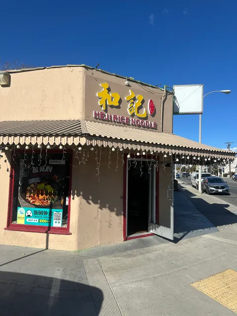 Heji Guilin Rice Noodles