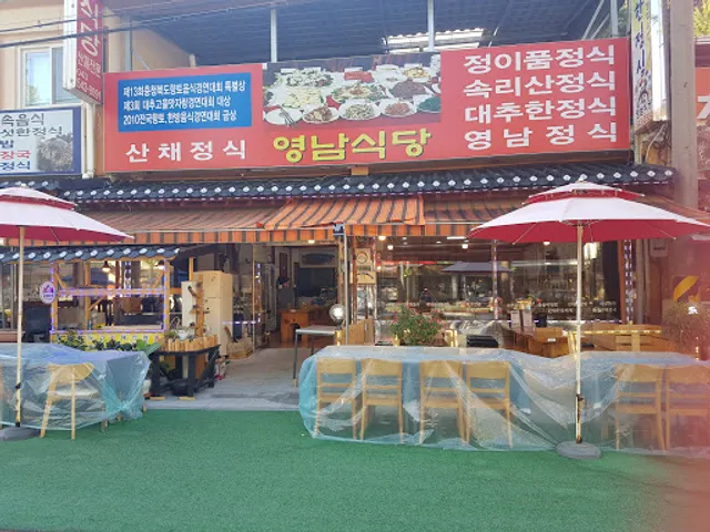 영남식당