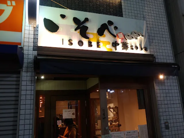 Isobe
