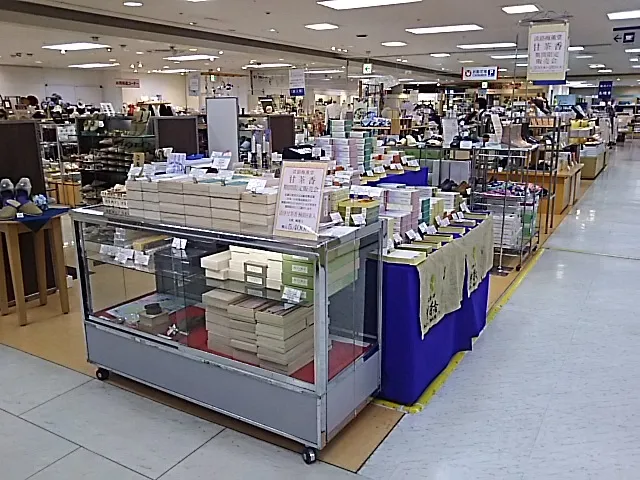 Awaji Baikundō Head Office