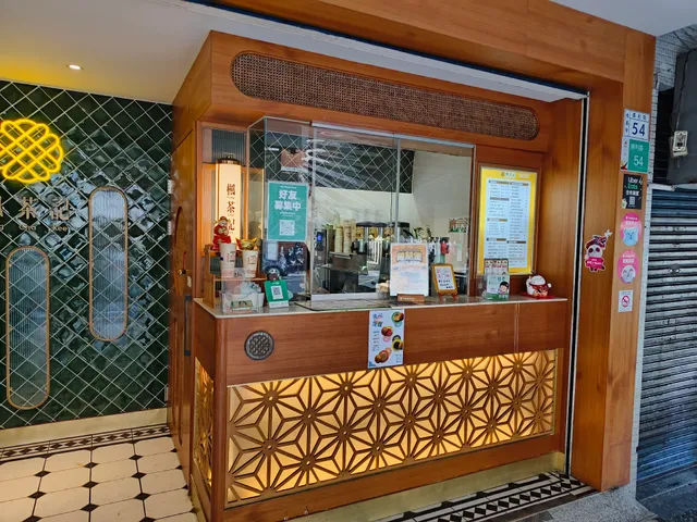 楓茶記台南勝利店-冰火菠蘿油港式甜點下午茶美食推薦