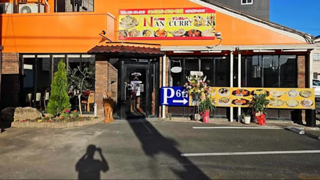 食べ放題 飲み放題 インド料理ナンカレー幸店