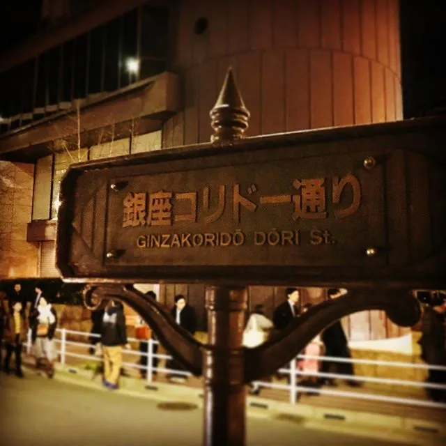 Ginza Corridor Street