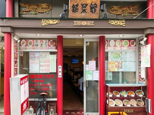 Mei Restaurant