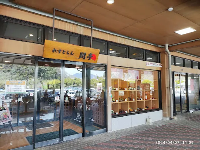 れすとらん関亭