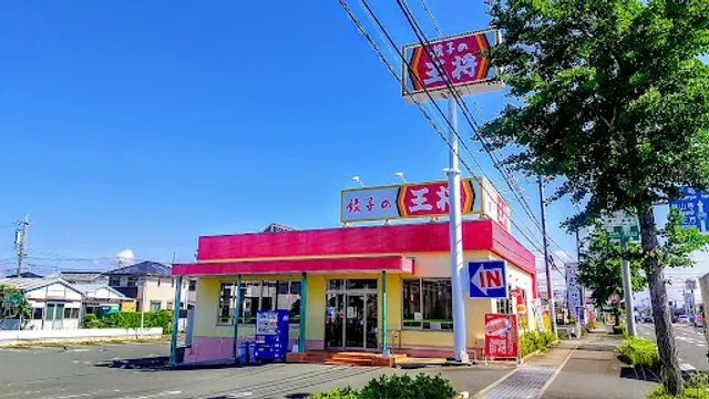 Gyoza no Ohsho Aritama