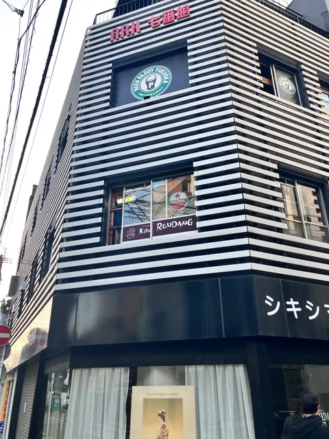 インドネシア料理 Kitchen Rendang