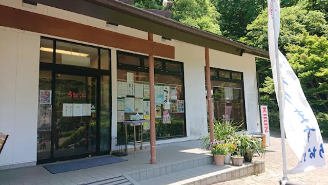 うおくに花の国店