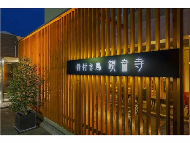 HONETUKIDORI KANONJI