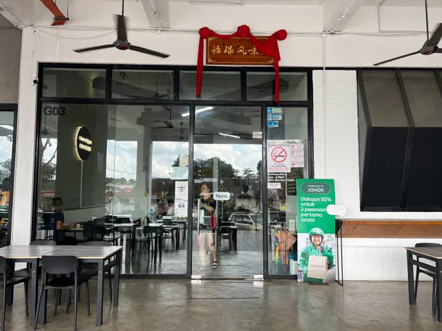 Taste of Ipoh - Pelangi