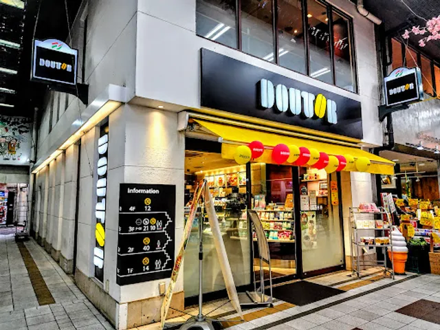 Doutor Coffee Fukuoka Shintencho