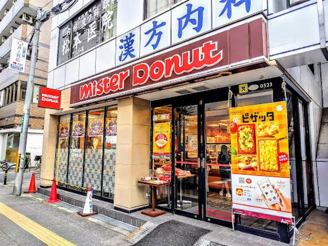 Mister Donut - JR Takatsuki Shop