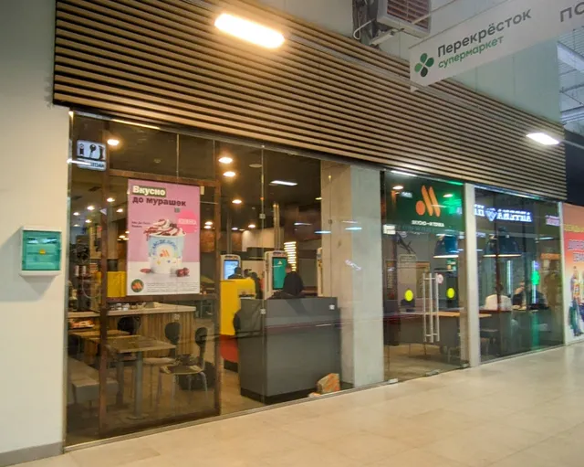 Вкусно — и точка