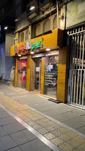 Iran Italy Restaurant