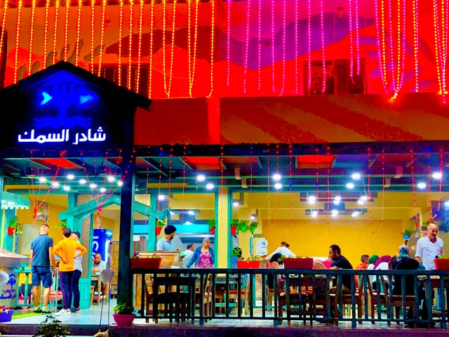 Shader el samak restaurant مطعم شادر السمك