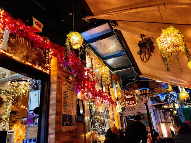 Παλιά Αγορά