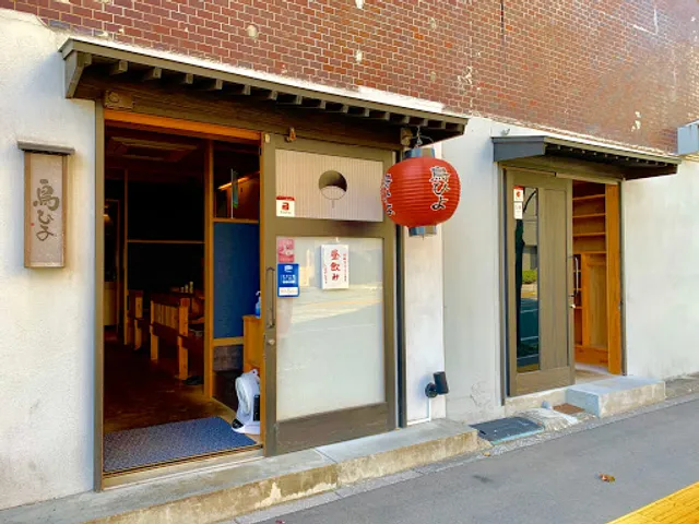 鳥ひよ（とりひよ）