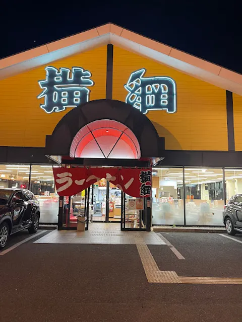 Ramen Yokozuna Moriguchi