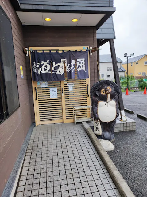 お好み焼 道とん堀 松戸馬橋店