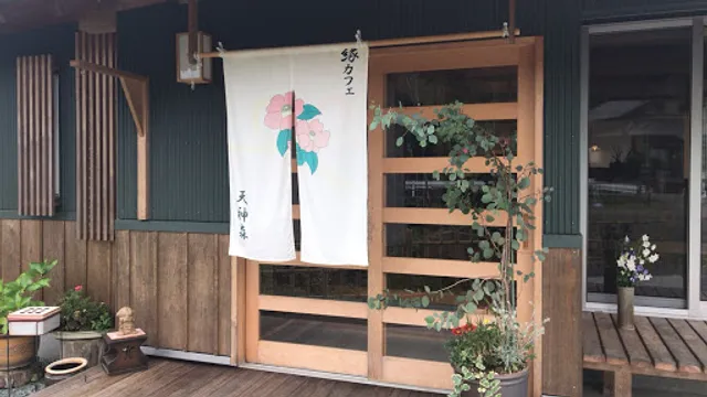 縁カフェ 天神森