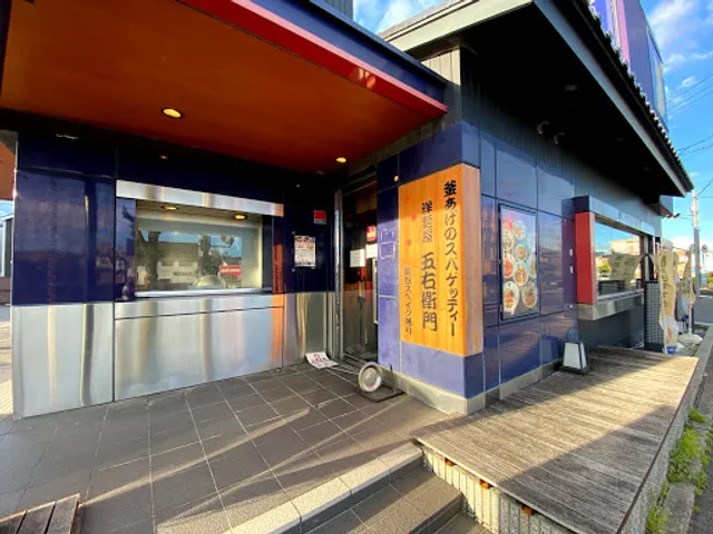 Yomenyagoemon Inazawaten