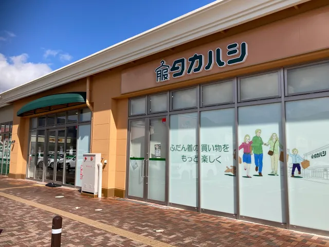Takahashi Forest Mall Fujikawaguchiko Store