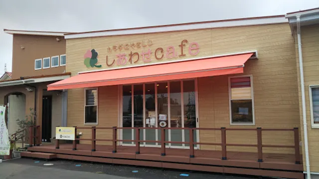 しあわせカフェ