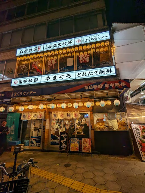 Sennichimae Maguro Center