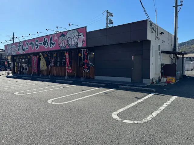 Genkotsu Ramen Kumano
