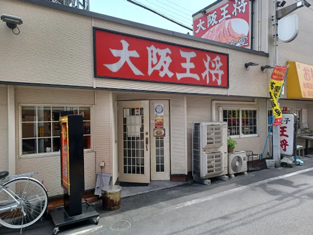 Osakaosho Kawachiamamiten