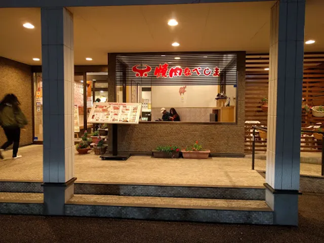 Yakiniku NABESHIMA Saga Hyogo Branch