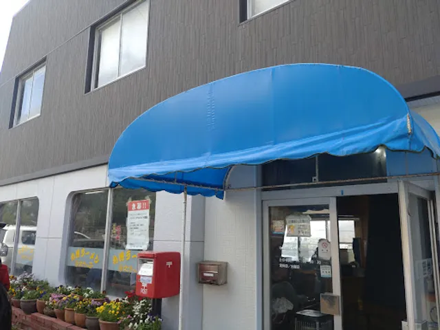 えぞっこラーメン 展望台ドライブイン