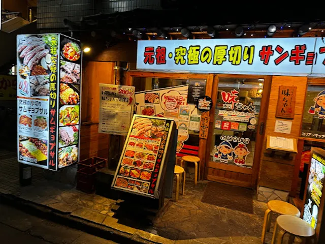 Korean Kitchen Macchan