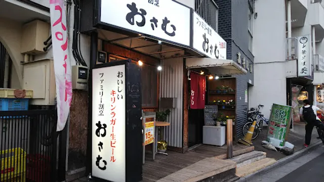 ファミリー割烹 おさむ