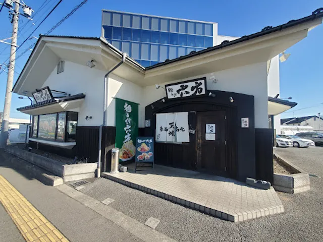 Mentobi Roppo Naganoten