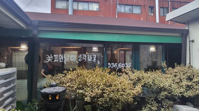 꽃피면달이생각나고