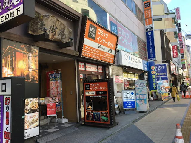 Kaikatsu CLUB Hachioji