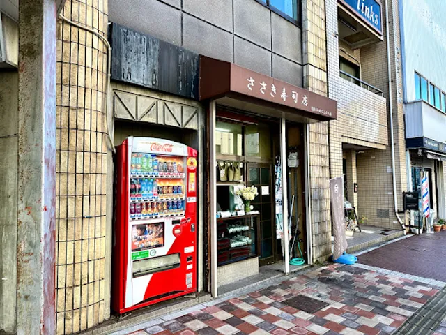 ささき寿司店