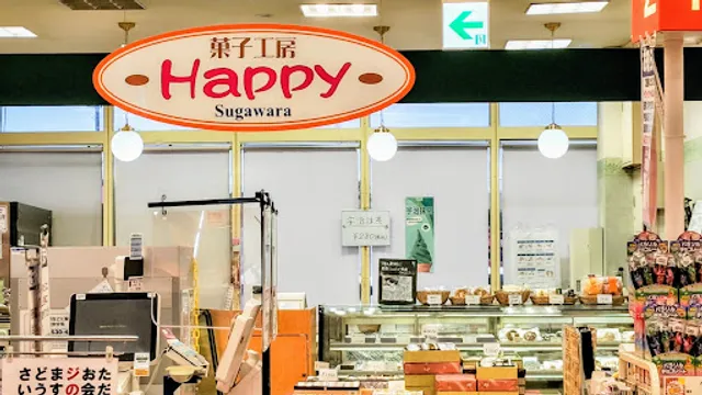 菓子工房ハッピー 金成店
