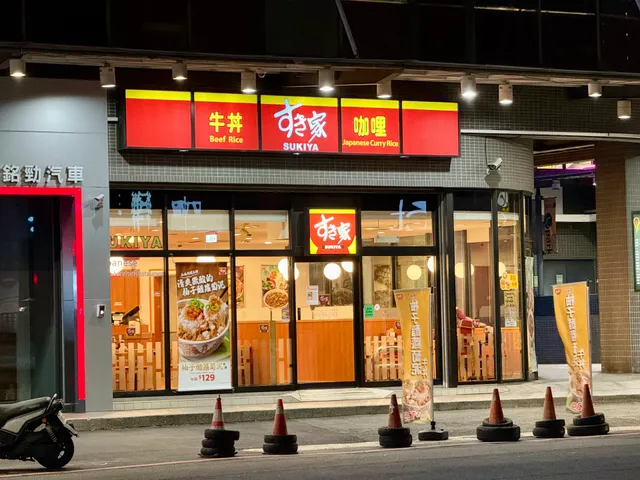 SUKIYA Taoyuan Chunri Branch