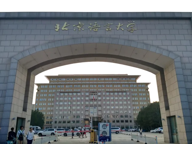 Beijing Language and Culture University Tennis Court