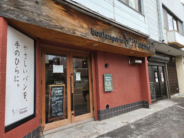 Boulangerie Paume
