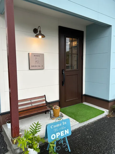 カカオトフルーツ