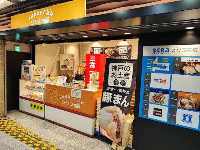 Sannomiya Ikkanrō - Hanshin-Sannomiya Station Location