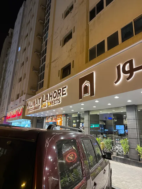 Najmat Lahore Restaurant